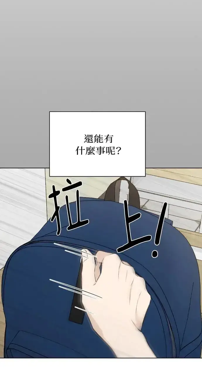 漫画《不过是黎明时分》第24话第6张图