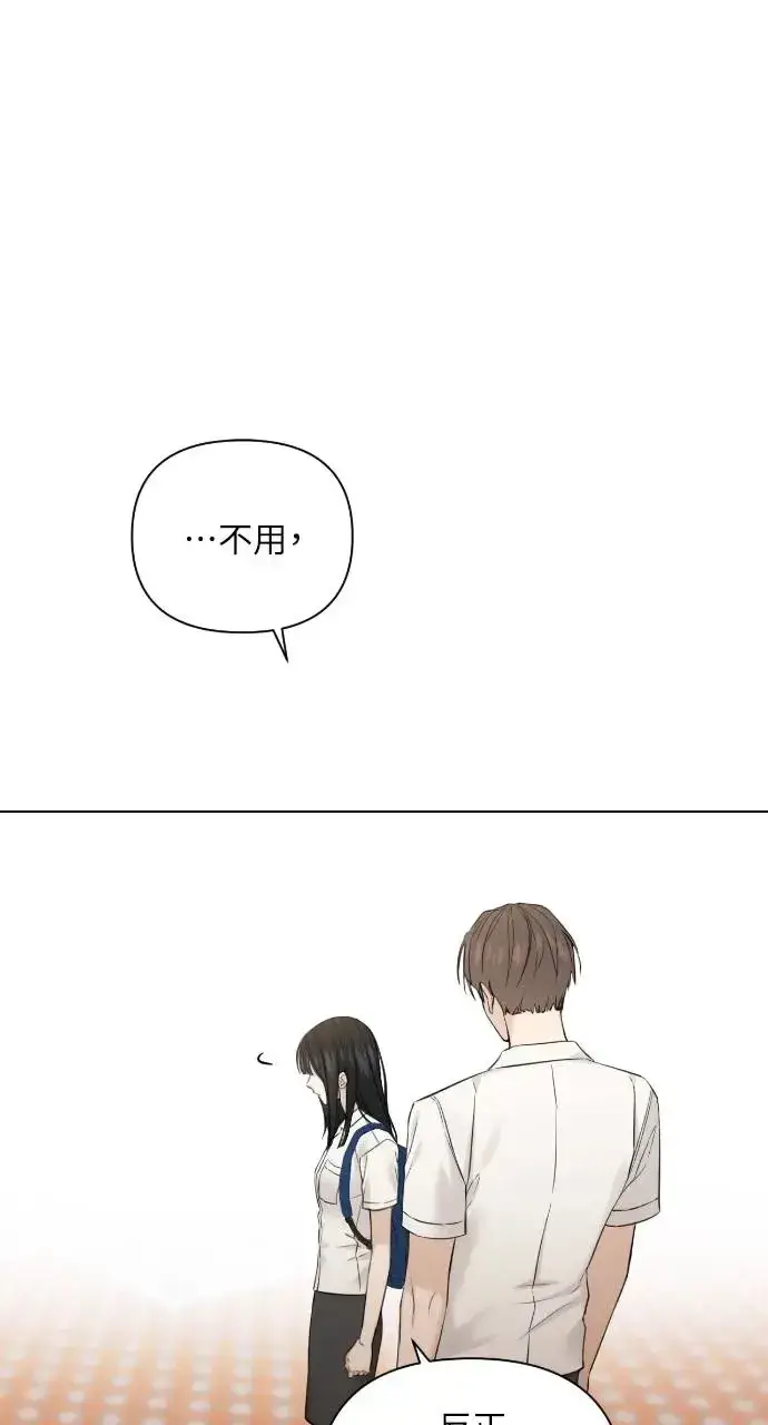 漫画《不过是黎明时分》第24话第60张图