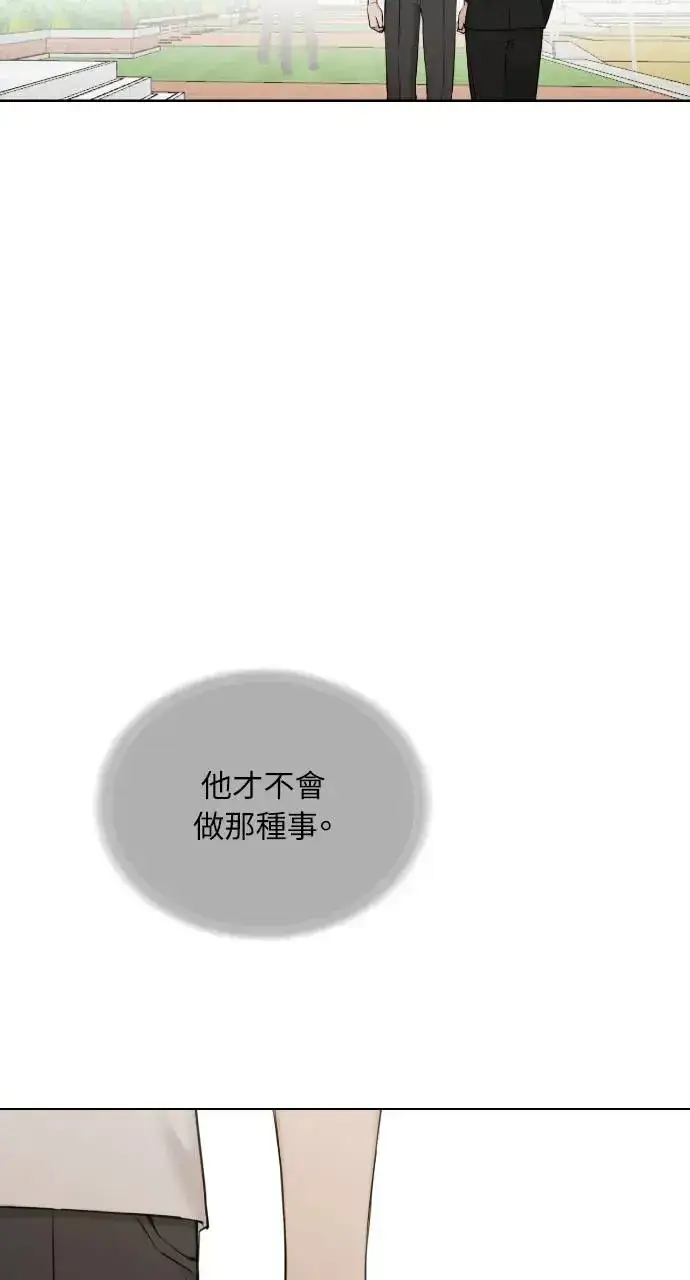 漫画《不过是黎明时分》第24话第62张图