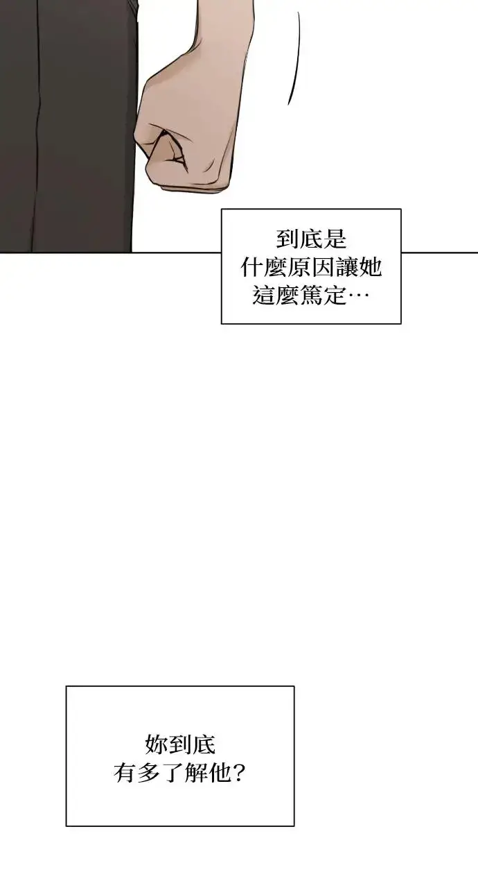 漫画《不过是黎明时分》第24话第63张图