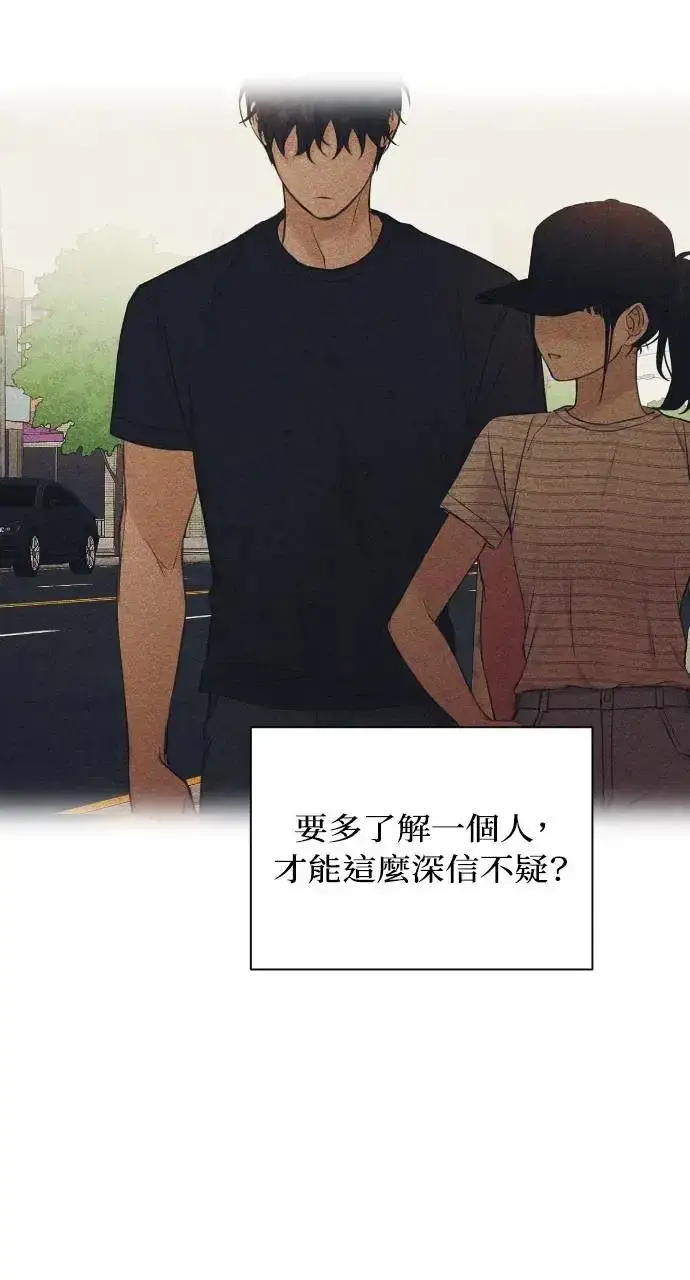 漫画《不过是黎明时分》第24话第64张图