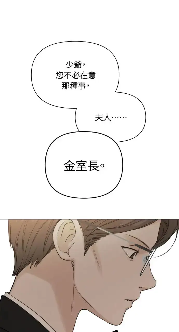漫画《不过是黎明时分》第24话第68张图