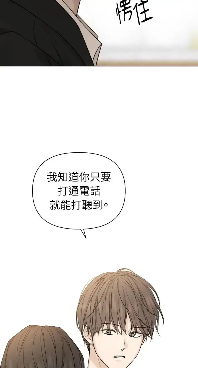 漫画《不过是黎明时分》第24话第69张图