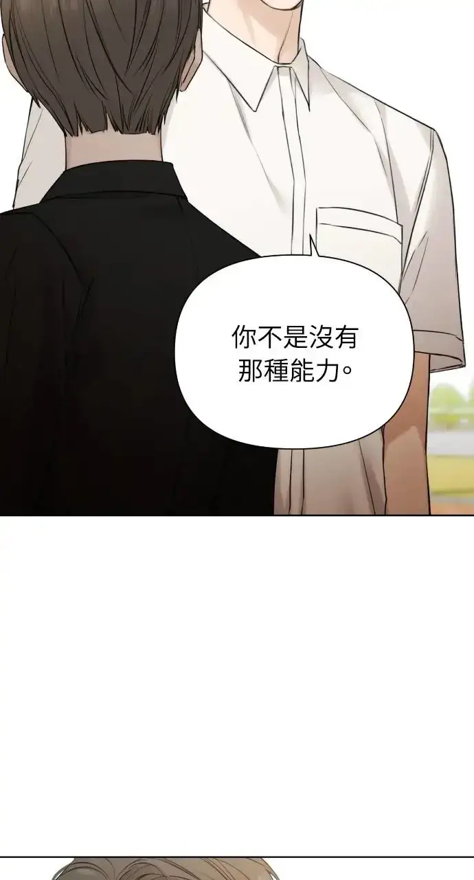 漫画《不过是黎明时分》第24话第70张图