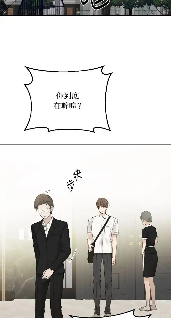 漫画《不过是黎明时分》第24话第76张图