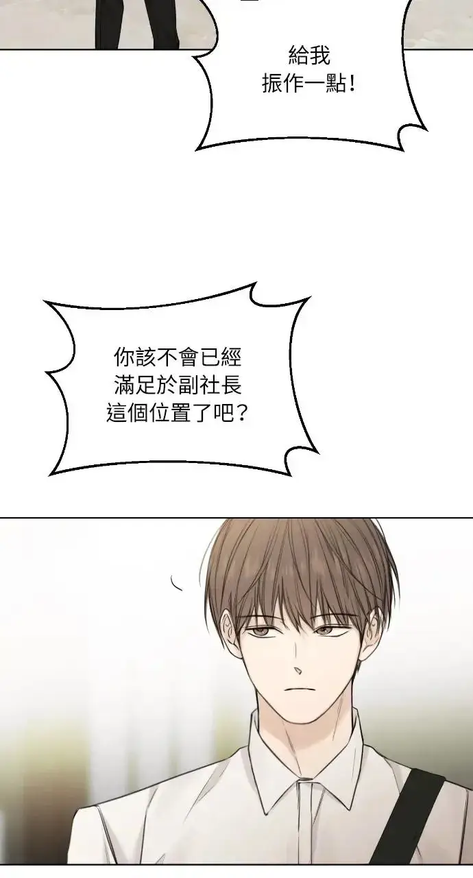 漫画《不过是黎明时分》第24话第77张图