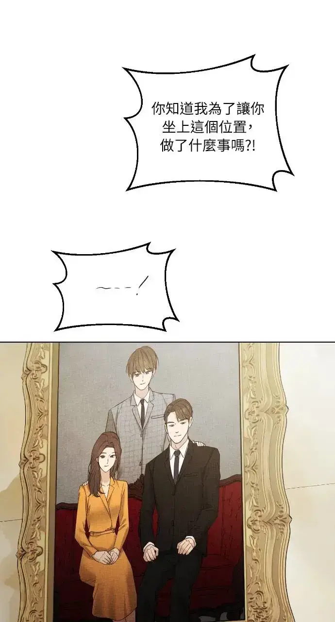 漫画《不过是黎明时分》第24话第78张图