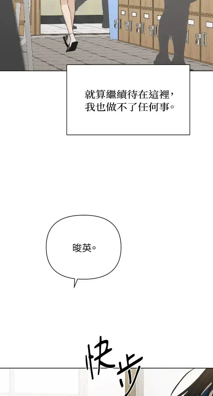 漫画《不过是黎明时分》第24话第8张图