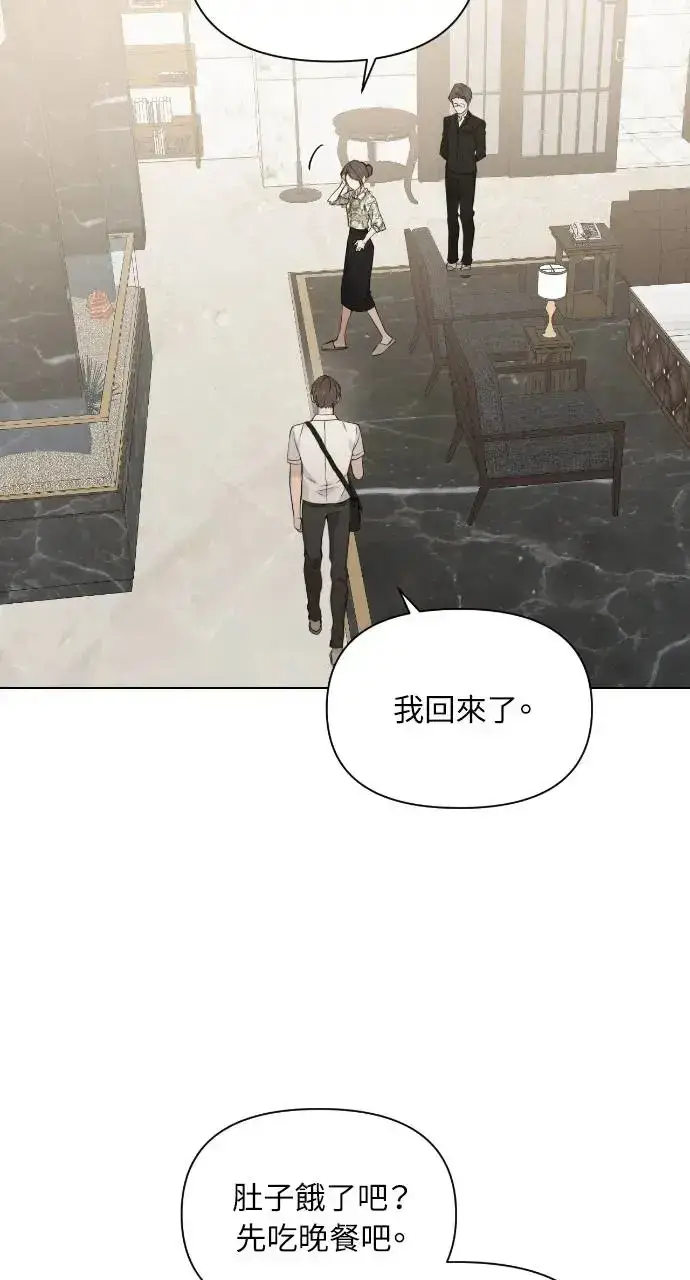 漫画《不过是黎明时分》第24话第80张图