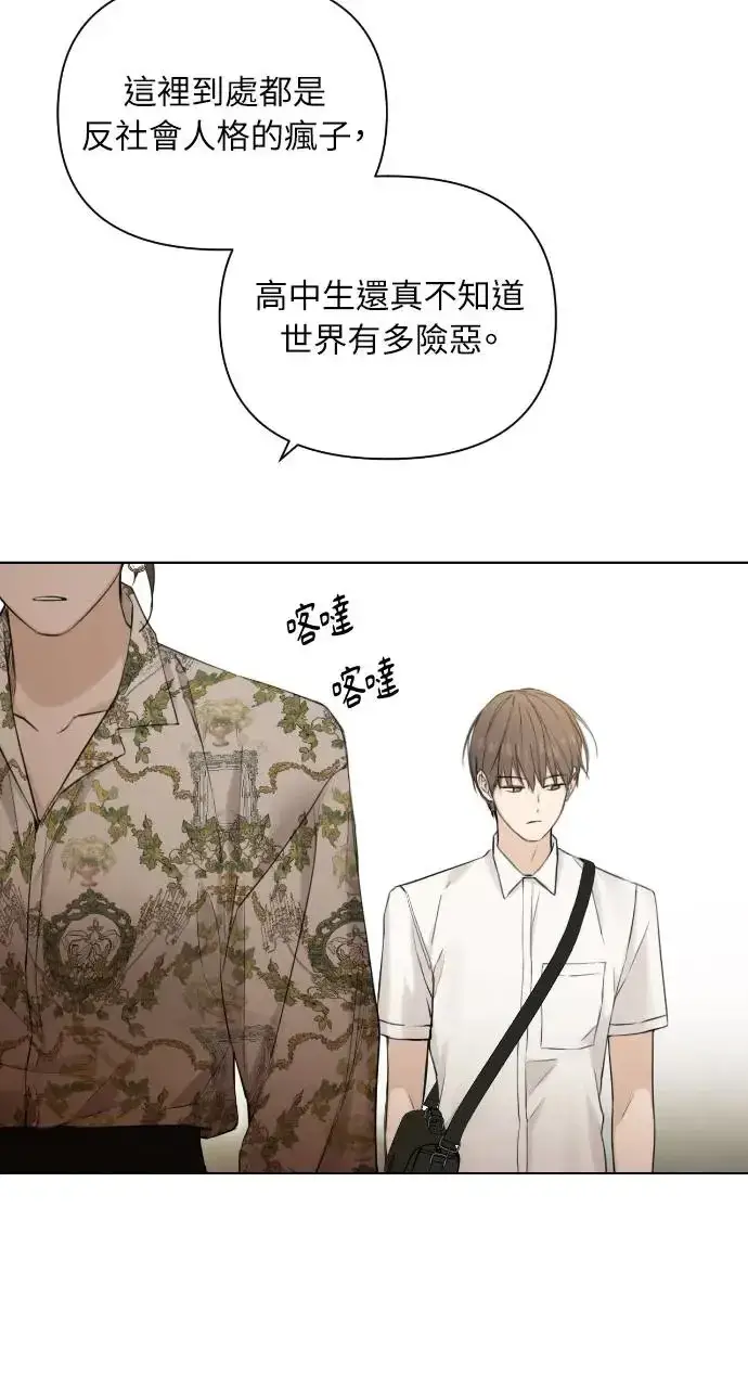 漫画《不过是黎明时分》第24话第82张图