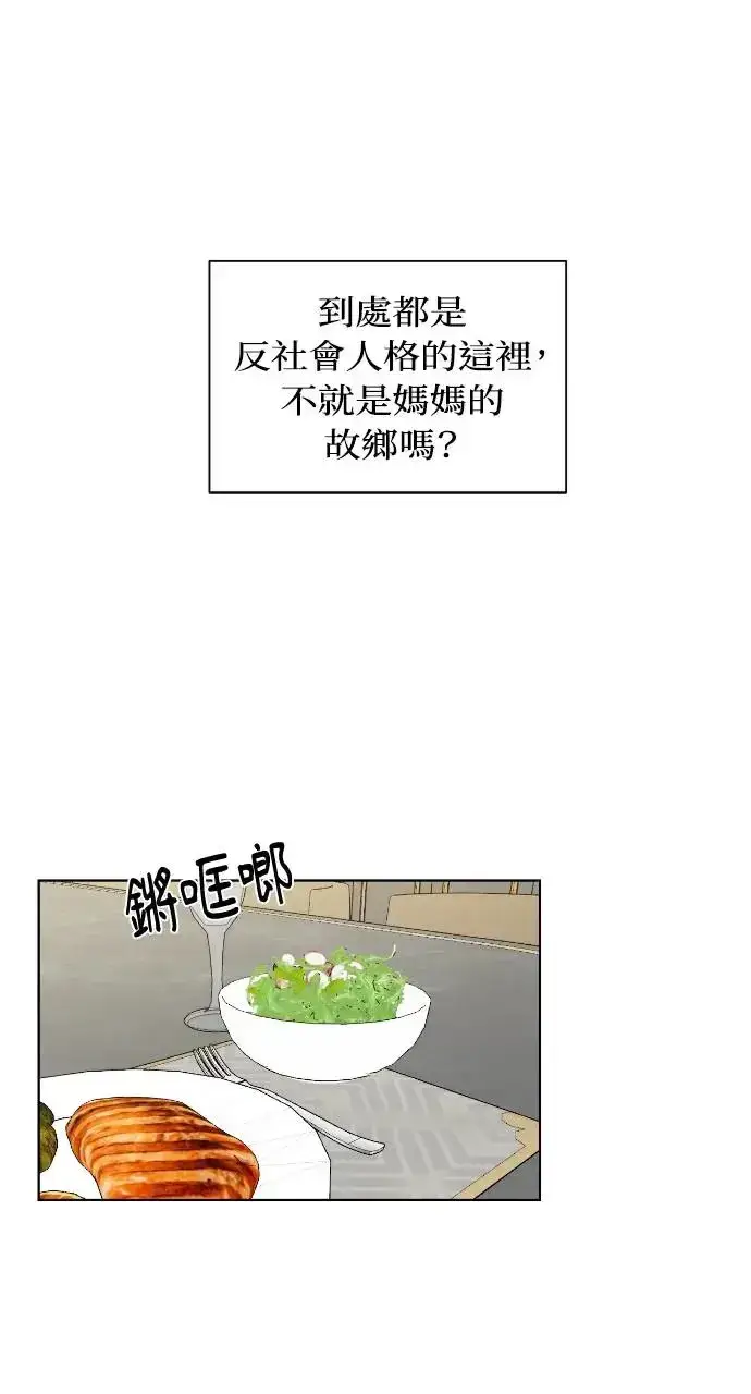 漫画《不过是黎明时分》第24话第83张图