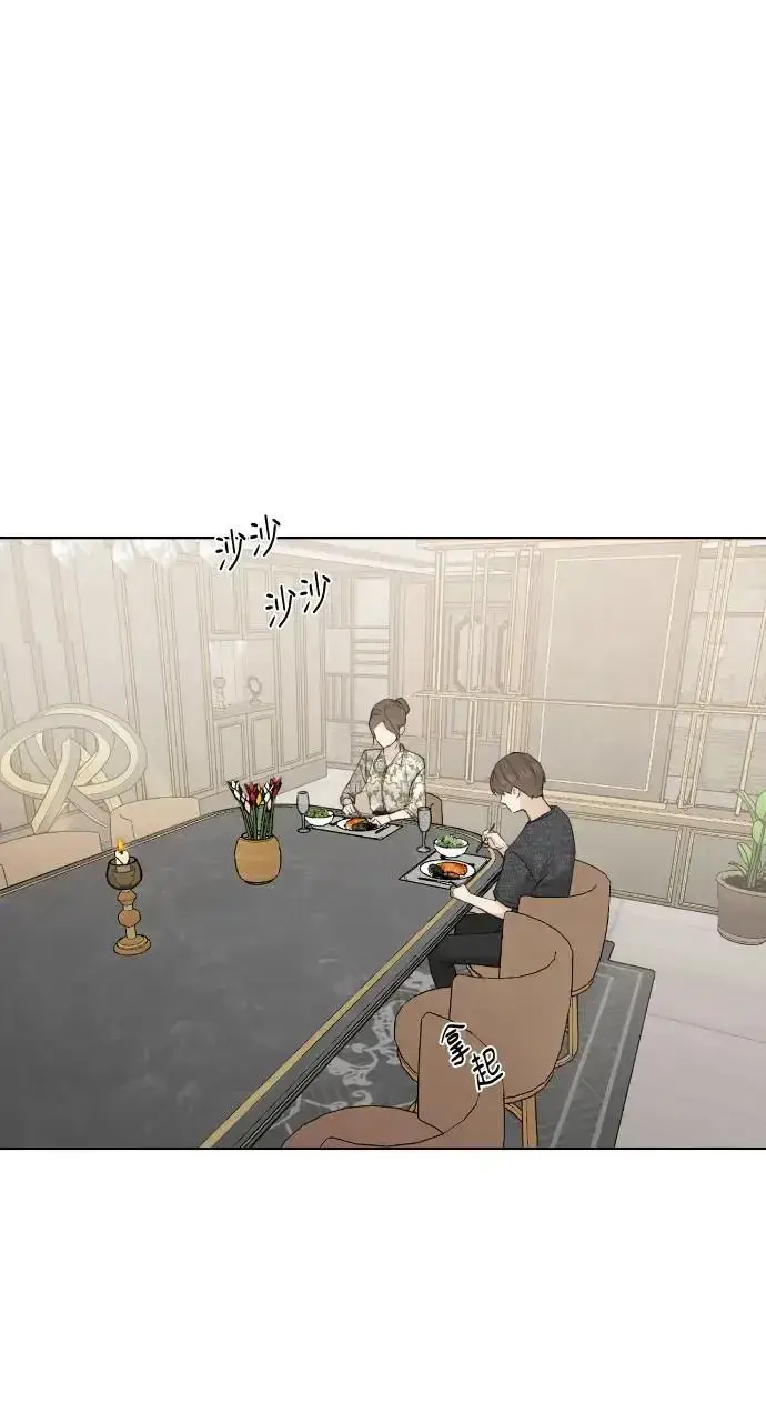 漫画《不过是黎明时分》第24话第84张图