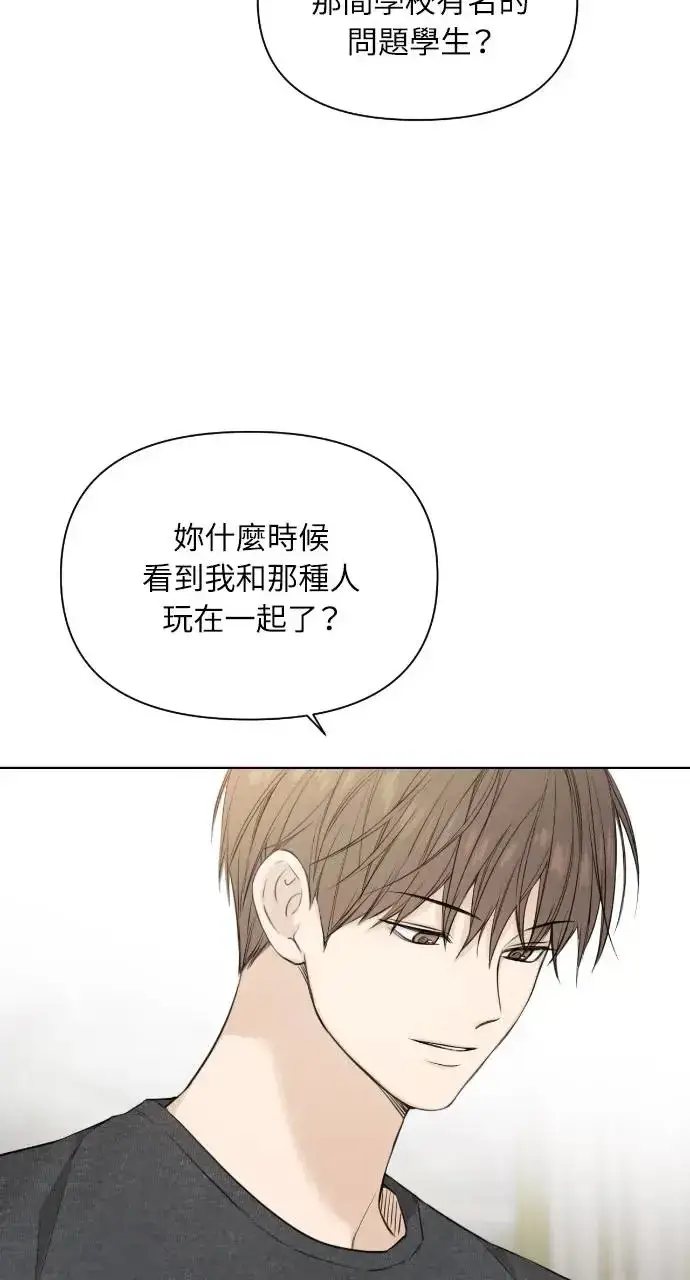 漫画《不过是黎明时分》第24话第87张图