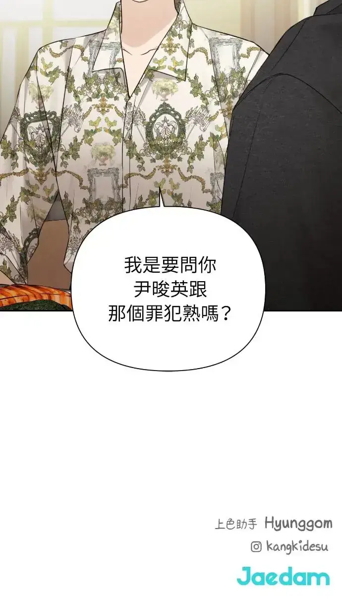 漫画《不过是黎明时分》第24话第90张图