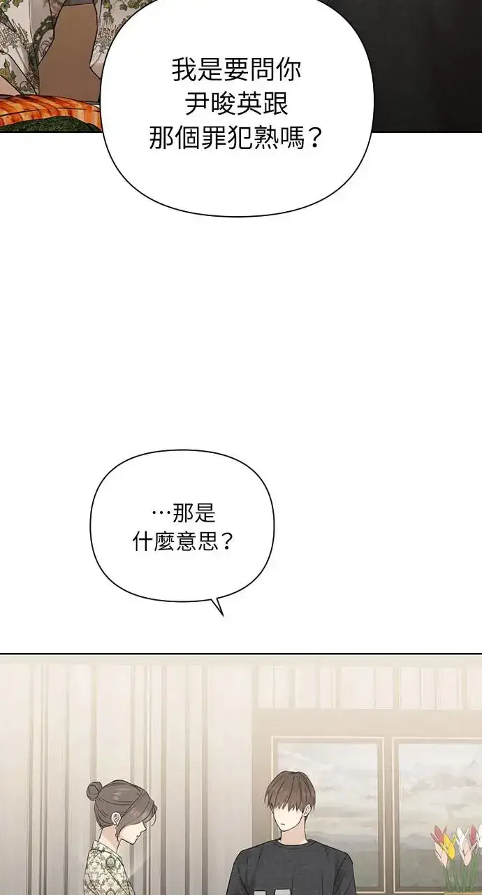 漫画《不过是黎明时分》第24话第92张图