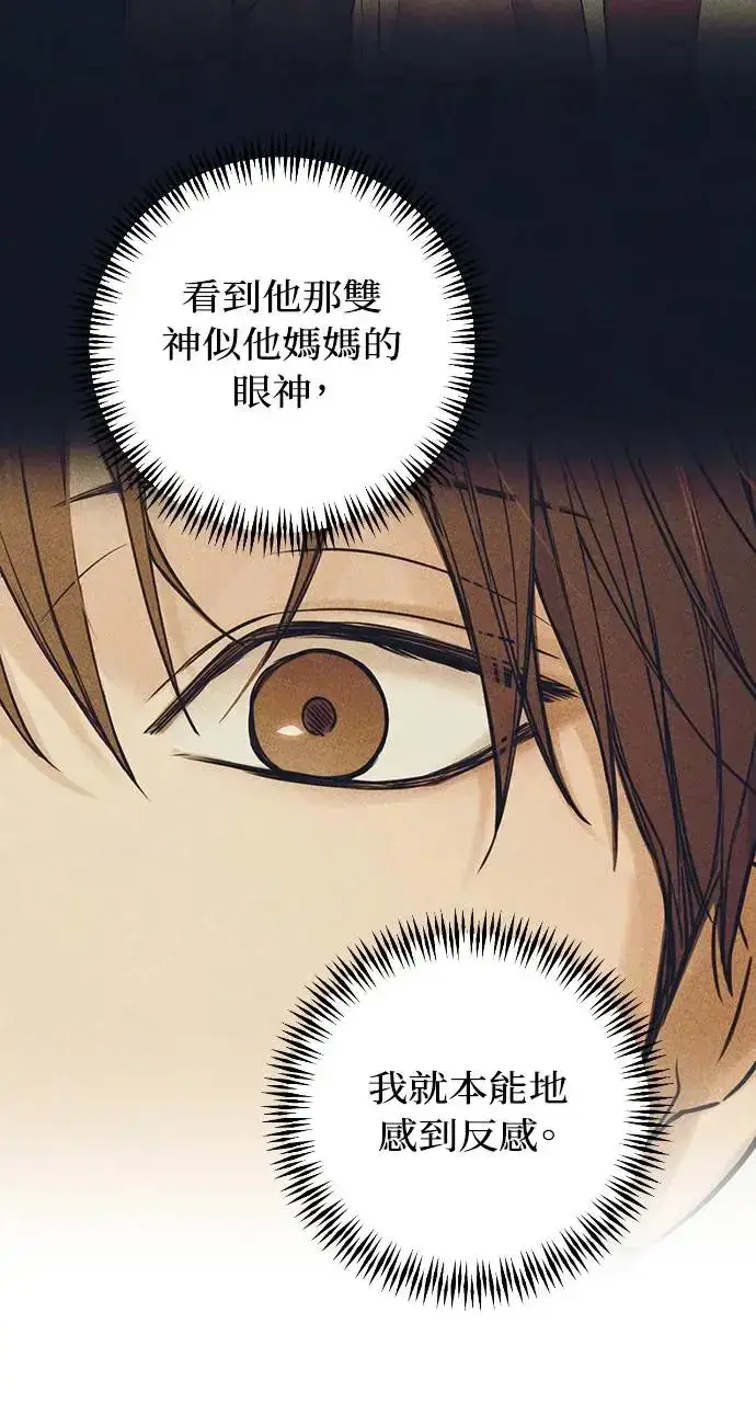 漫画《不过是黎明时分》第25话第80张图