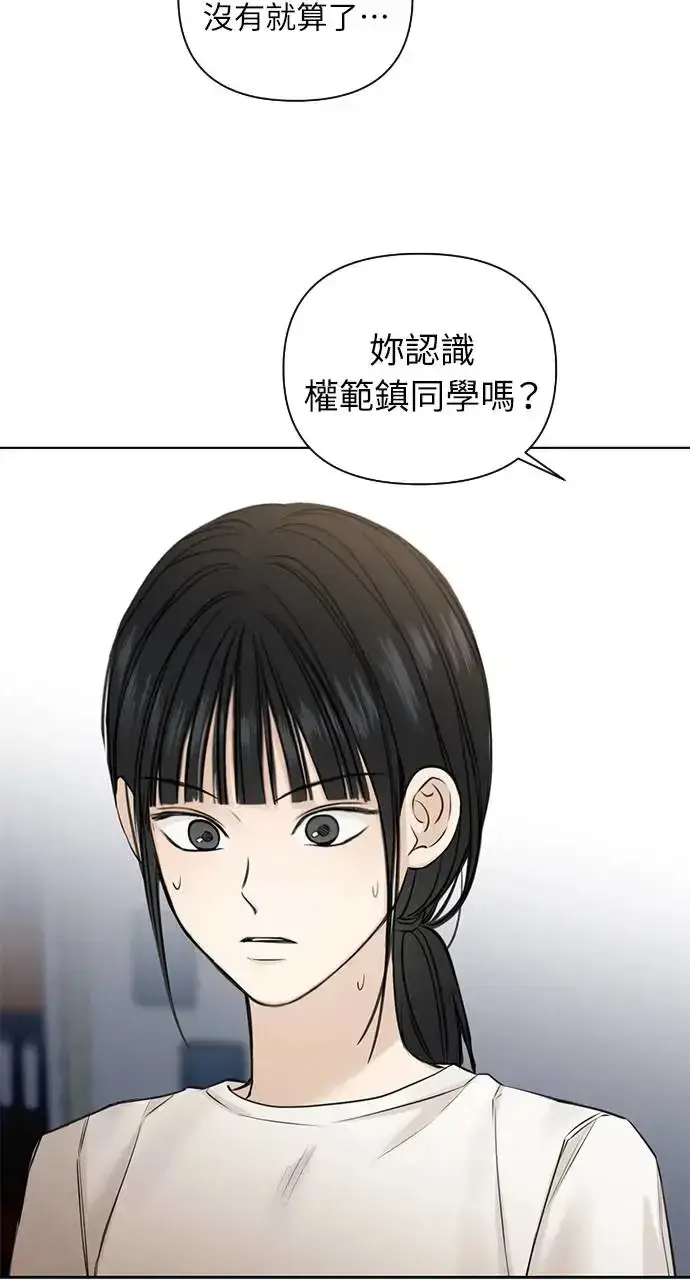 漫画《不过是黎明时分》第26话第10张图
