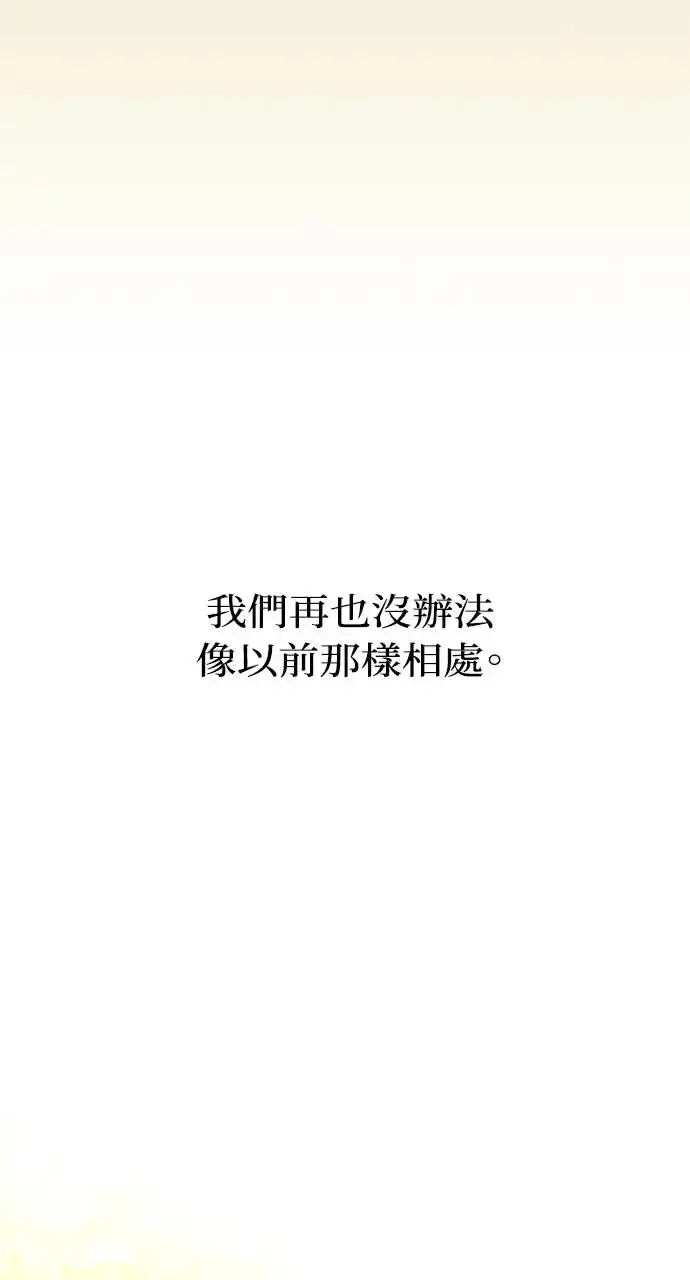 漫画《不过是黎明时分》第26话第100张图