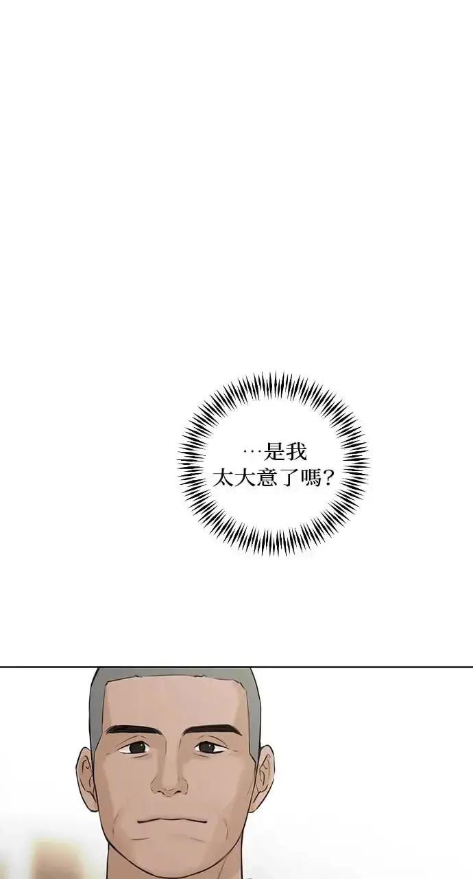 漫画《不过是黎明时分》第26话第11张图