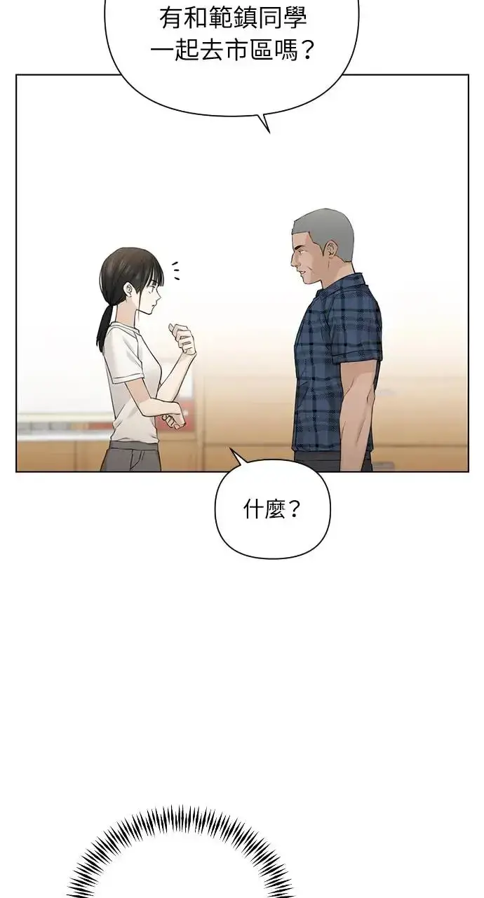 漫画《不过是黎明时分》第26话第14张图
