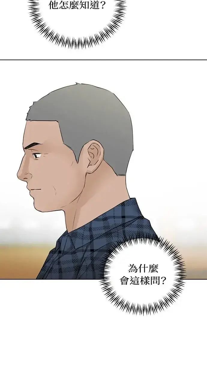 漫画《不过是黎明时分》第26话第15张图