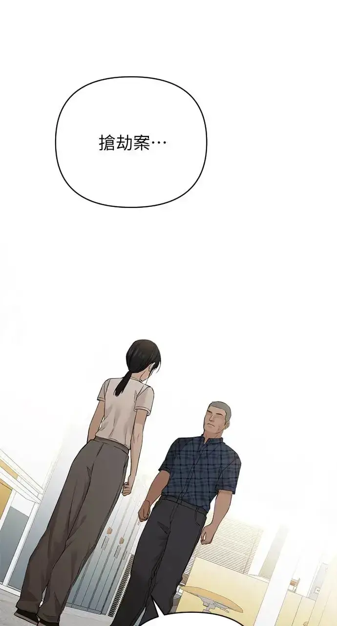 漫画《不过是黎明时分》第26话第17张图
