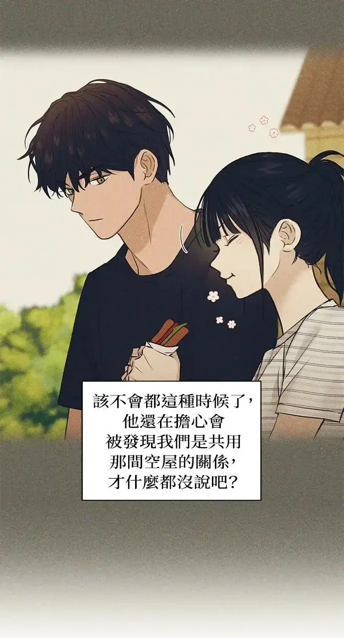 漫画《不过是黎明时分》第26话第22张图