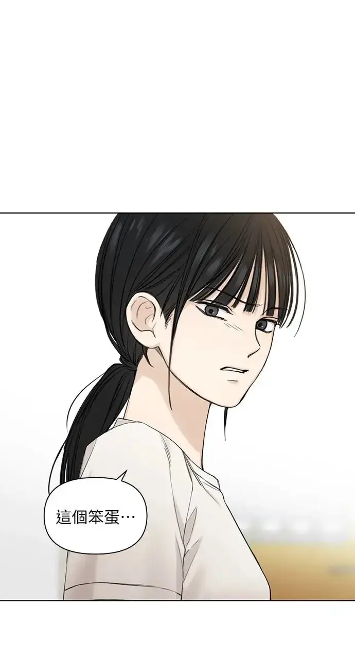 漫画《不过是黎明时分》第26话第24张图