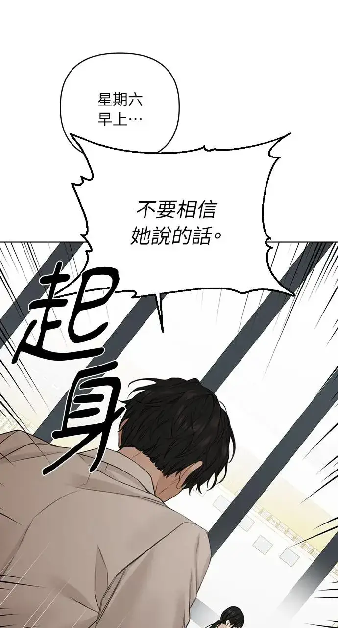 漫画《不过是黎明时分》第26话第26张图