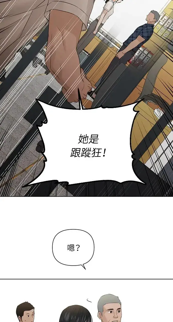 漫画《不过是黎明时分》第26话第27张图