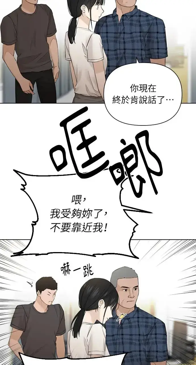 漫画《不过是黎明时分》第26话第28张图
