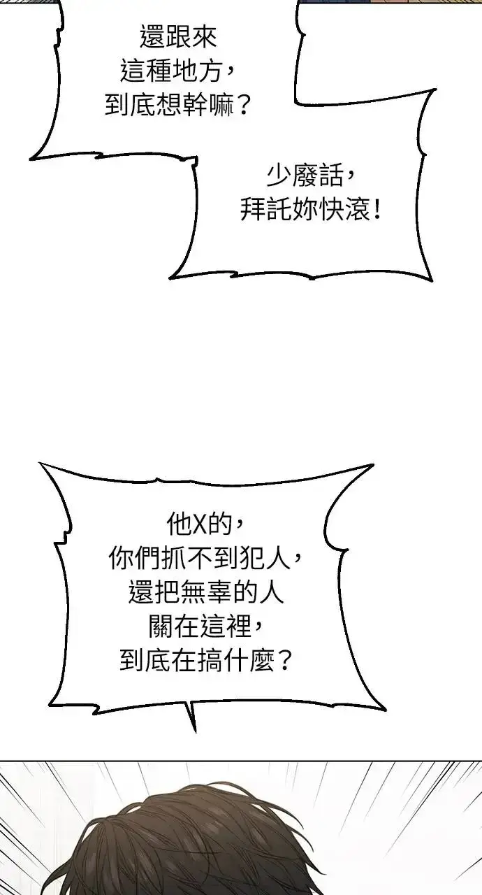 漫画《不过是黎明时分》第26话第29张图