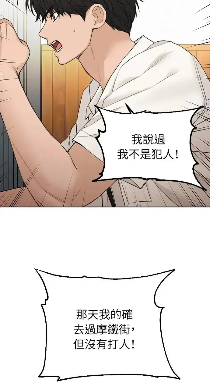 漫画《不过是黎明时分》第26话第30张图