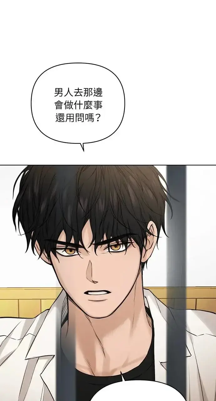 漫画《不过是黎明时分》第26话第33张图
