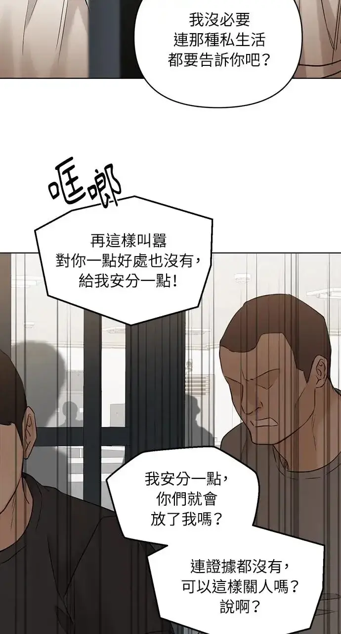 漫画《不过是黎明时分》第26话第34张图