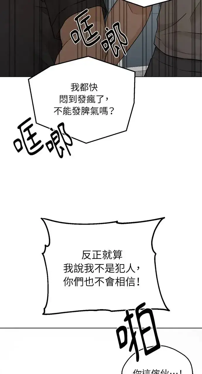 漫画《不过是黎明时分》第26话第35张图