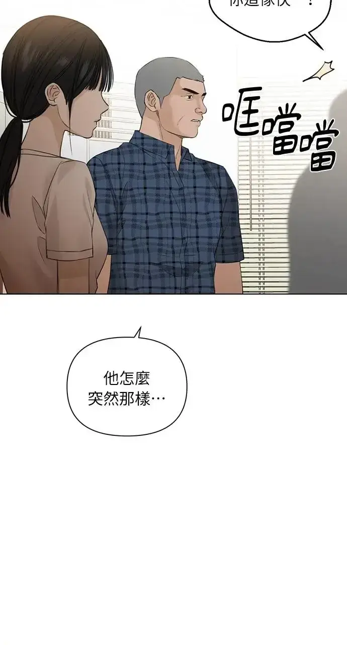 漫画《不过是黎明时分》第26话第36张图