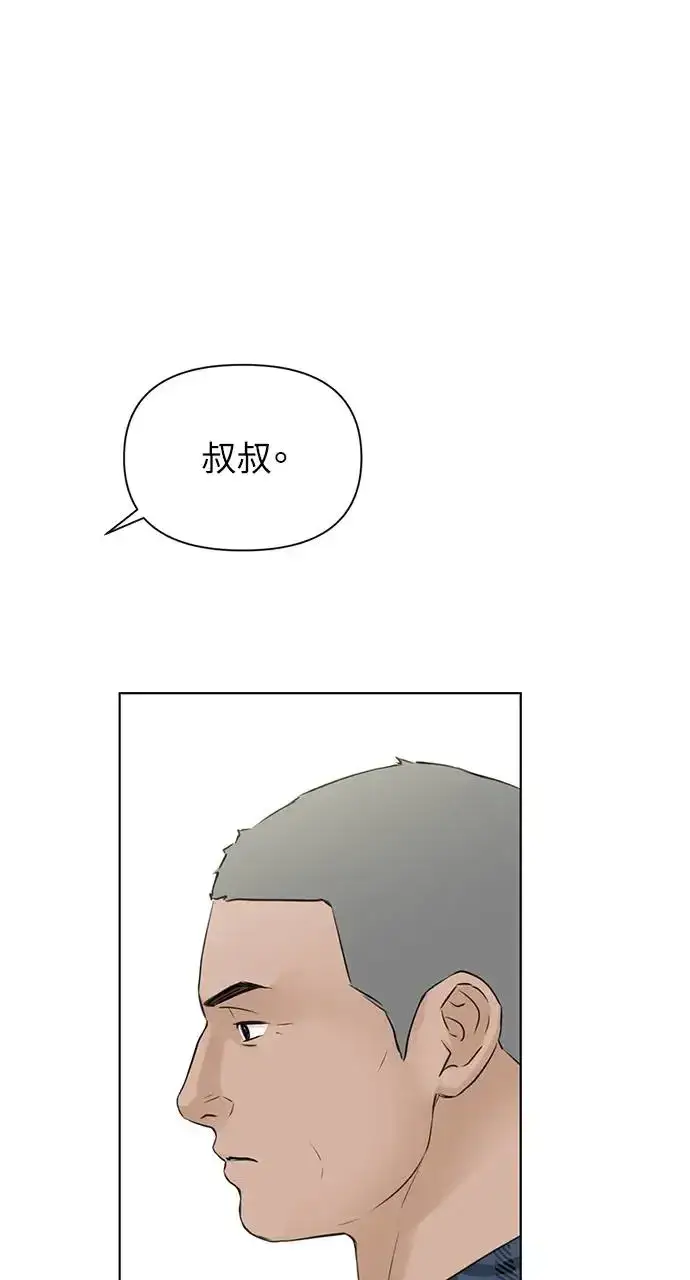 漫画《不过是黎明时分》第26话第40张图