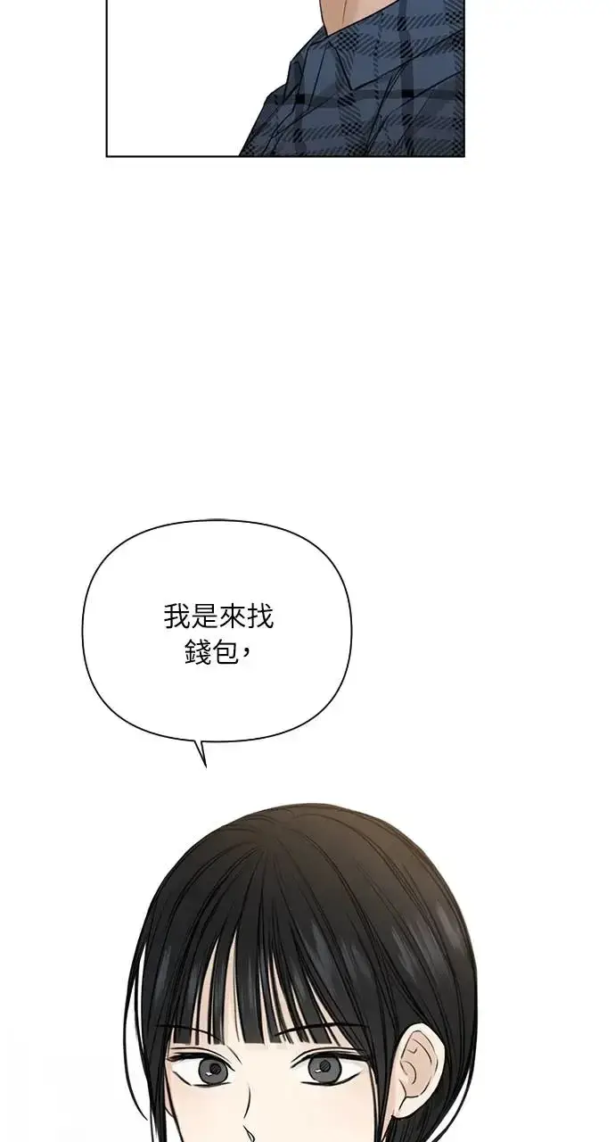 漫画《不过是黎明时分》第26话第41张图