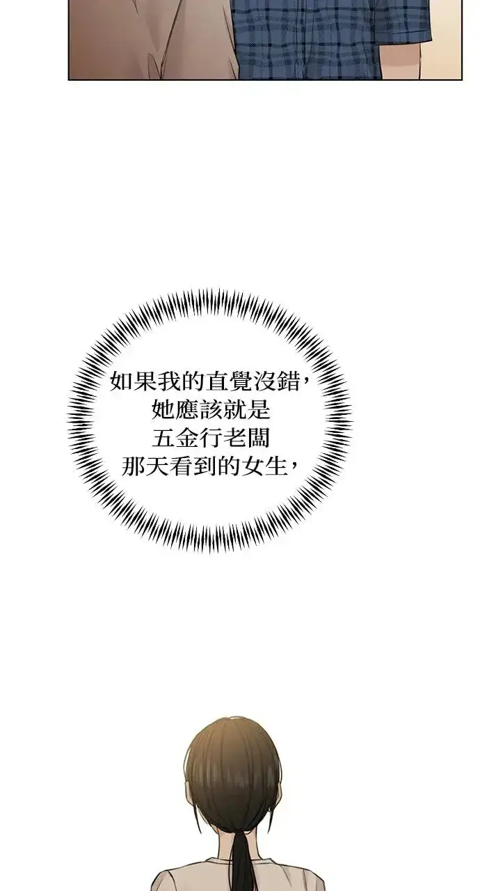 漫画《不过是黎明时分》第26话第48张图