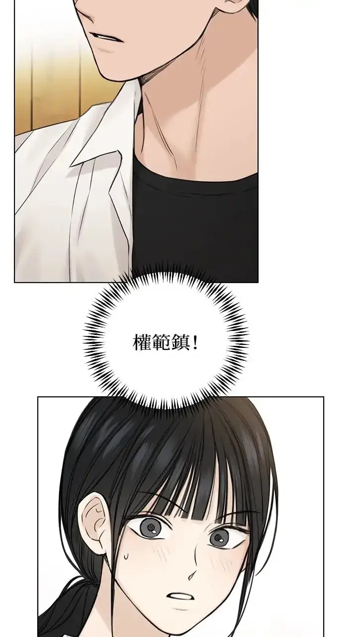 漫画《不过是黎明时分》第26话第5张图