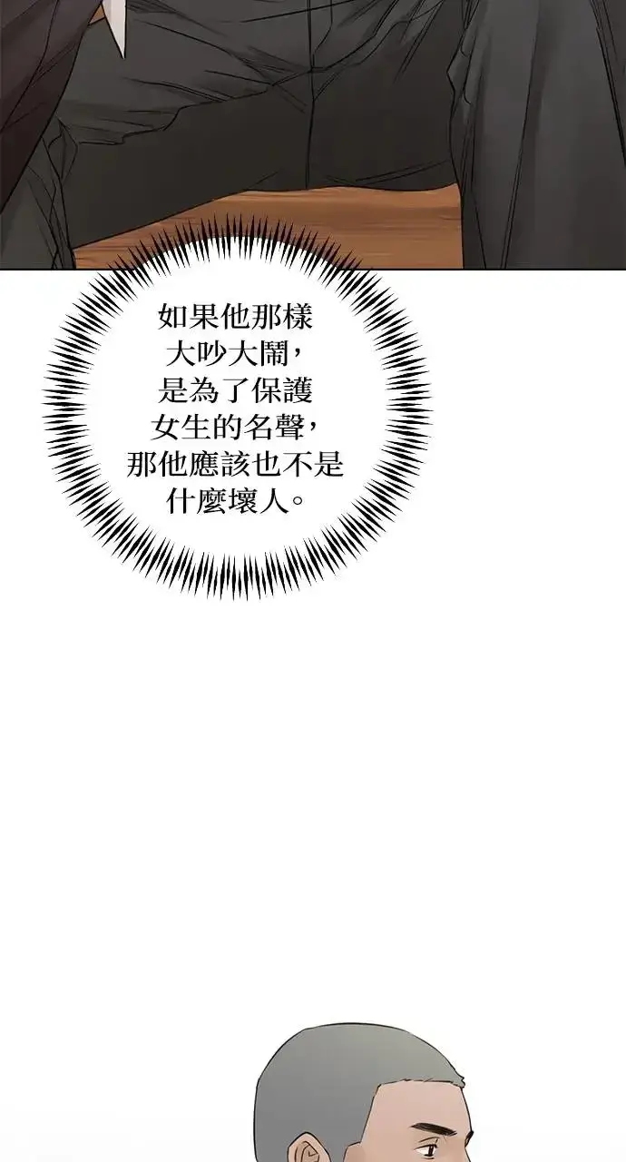 漫画《不过是黎明时分》第26话第51张图