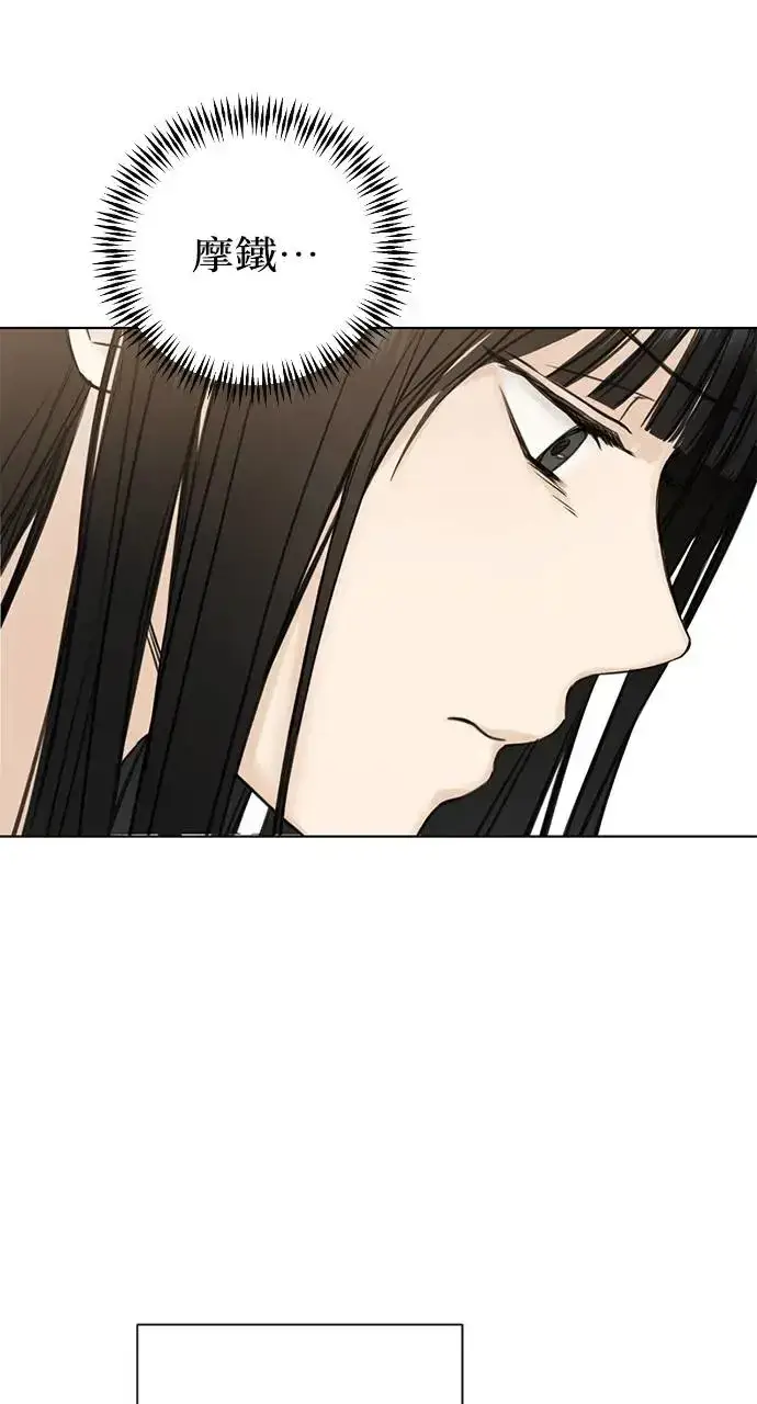 漫画《不过是黎明时分》第26话第55张图