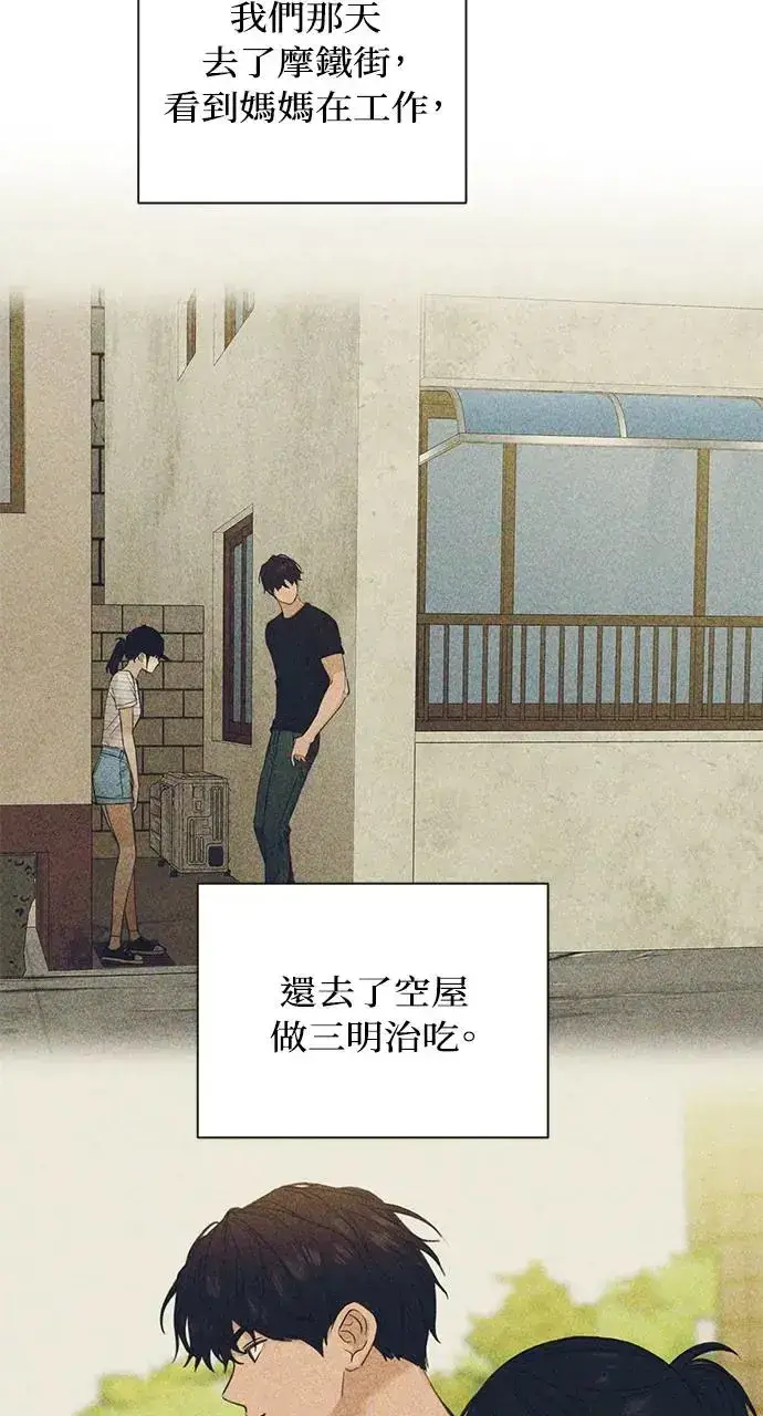 漫画《不过是黎明时分》第26话第56张图