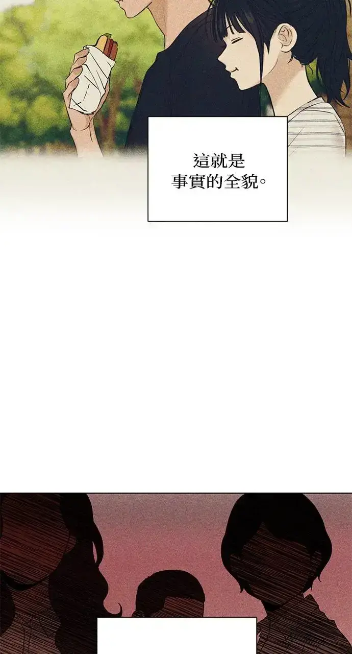 漫画《不过是黎明时分》第26话第57张图