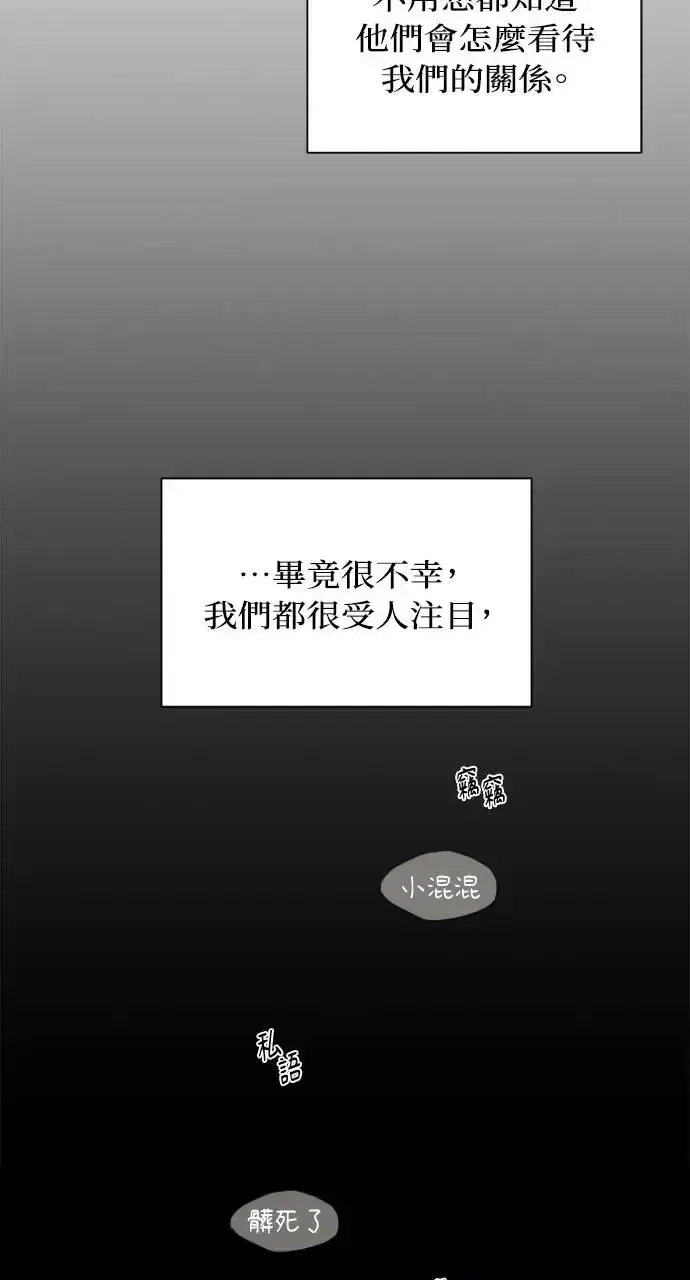 漫画《不过是黎明时分》第26话第59张图