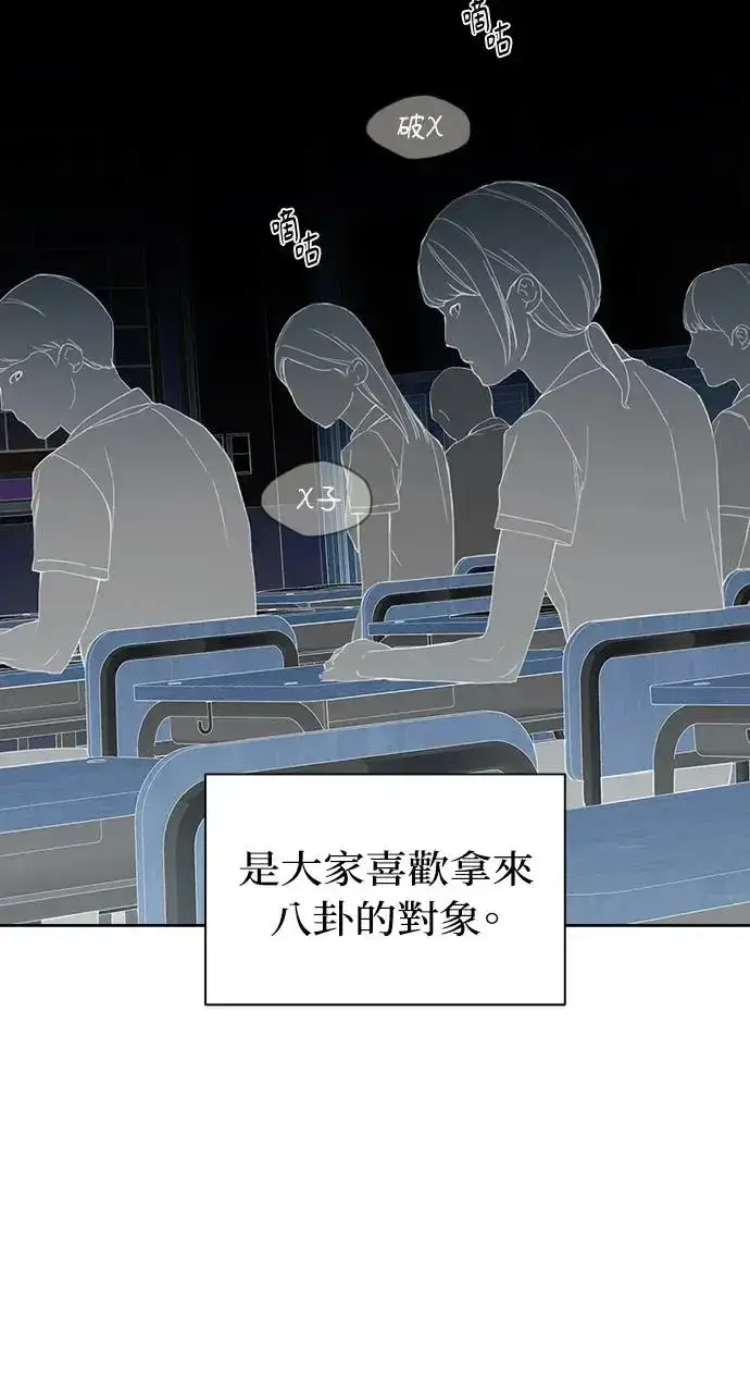 漫画《不过是黎明时分》第26话第60张图