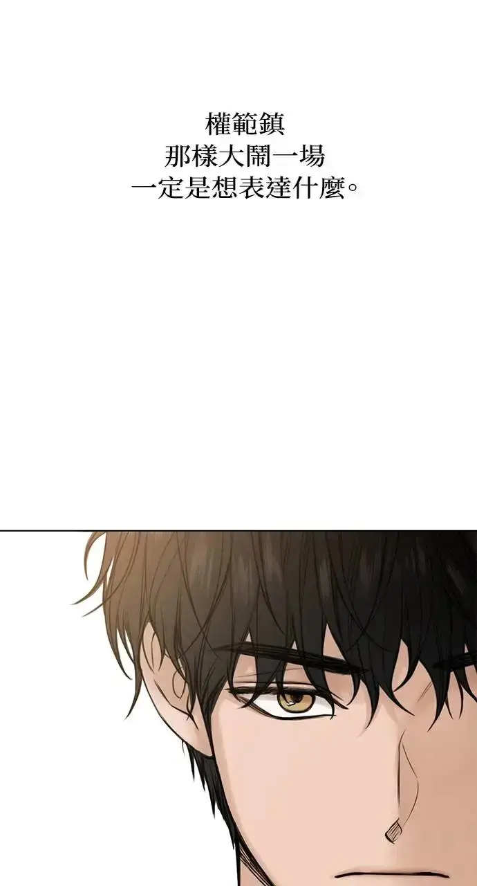 漫画《不过是黎明时分》第26话第61张图
