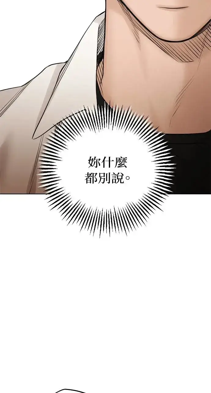 漫画《不过是黎明时分》第26话第62张图