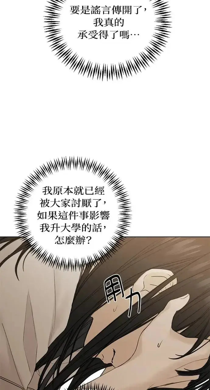 漫画《不过是黎明时分》第26话第64张图